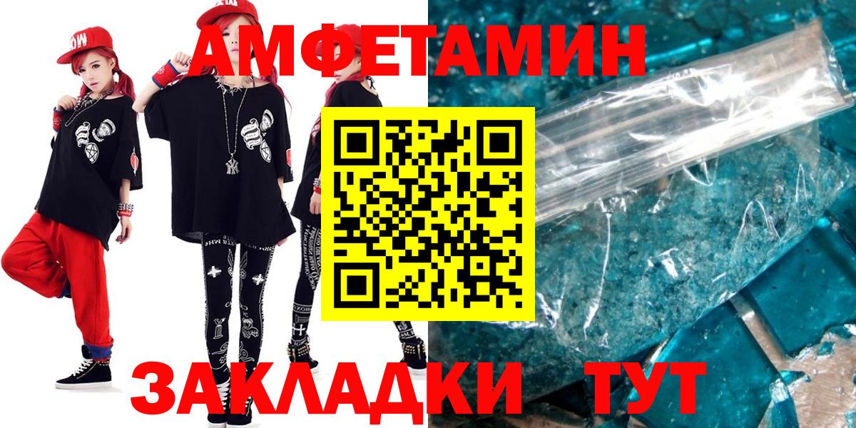 АМФ  АМФ  Мытищи  АМФЕТАМИН VHQ  Вход с VPN 
