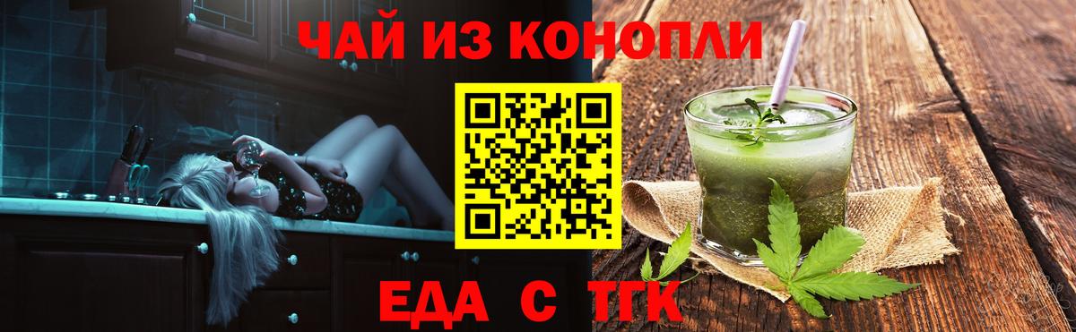 Cannafood марихуана  Вход с VPN  Мытищи 