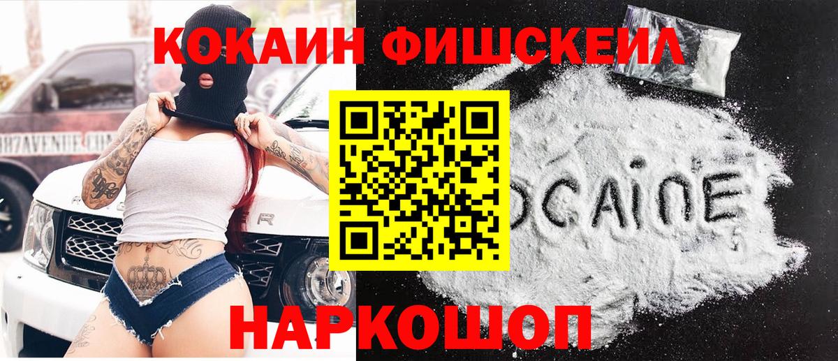 Кокаин 99% Мытищи