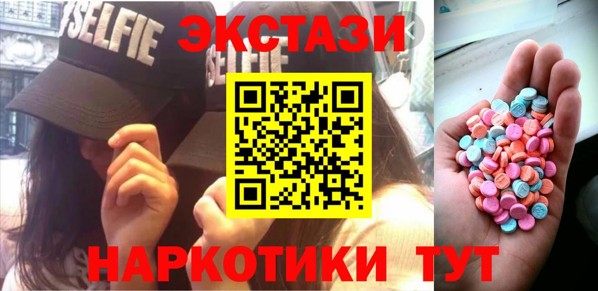 ЭКСТАЗИ ешки Мытищи