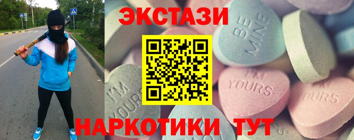 Мытищи  Ecstasy 280 MDMA  Экстази 300 mg  Вход с VPN 