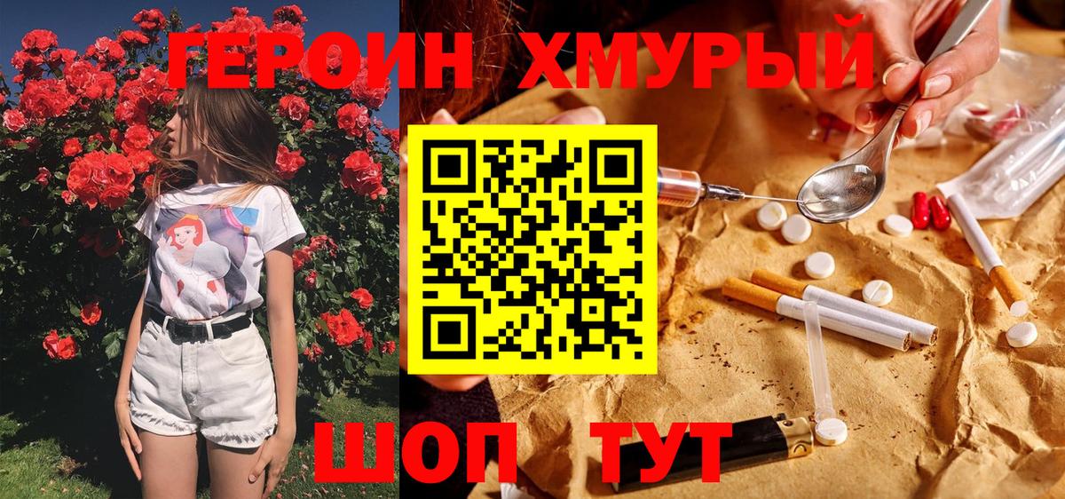 Мытищи  Героин афганец  Вход с VPN 