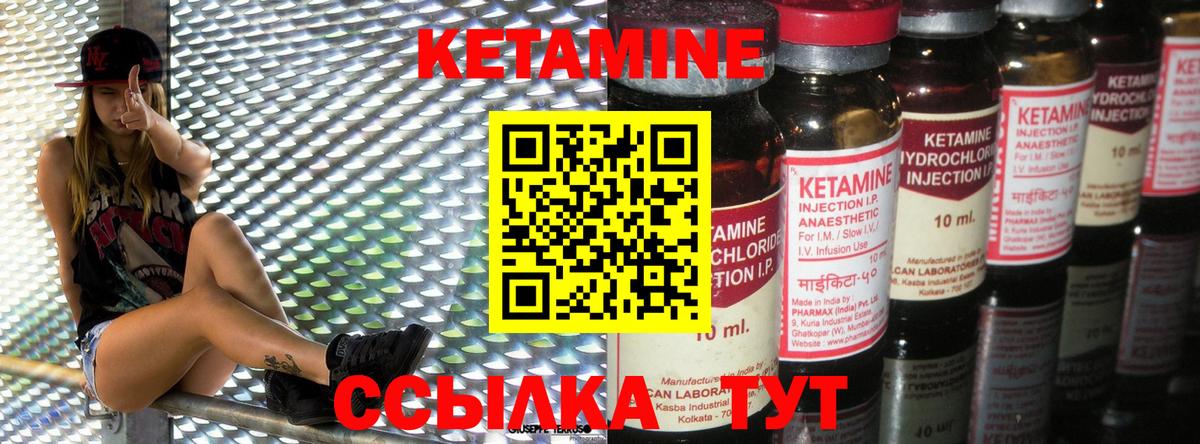КЕТАМИН VHQ  Вход с VPN  Мытищи  КЕТАМИН VHQ 