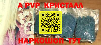 ALPHA PVP Чебоксары