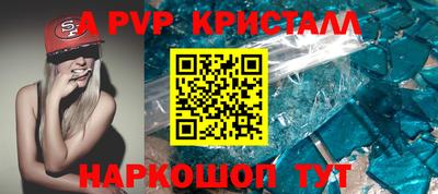 ALPHA PVP Чебоксары