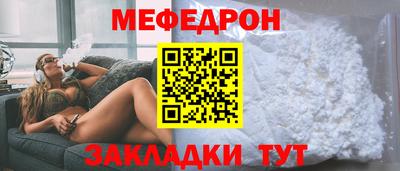 мяу мяу кристалл Шелехов