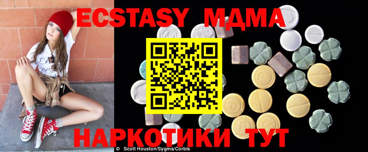 МДМА молли  МДМА молли  Мытищи  Вход с VPN 