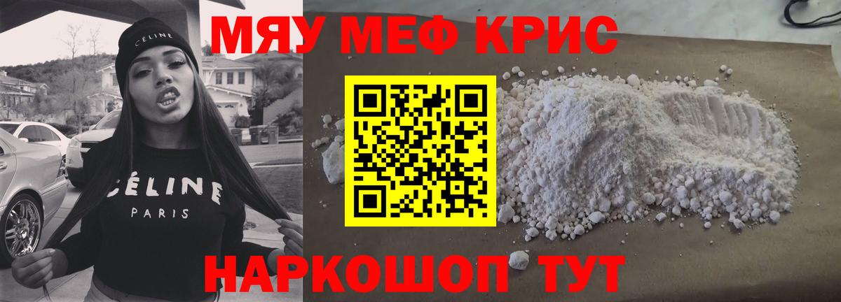 Меф  МЕФ VHQ  Вход с VPN  Мытищи 