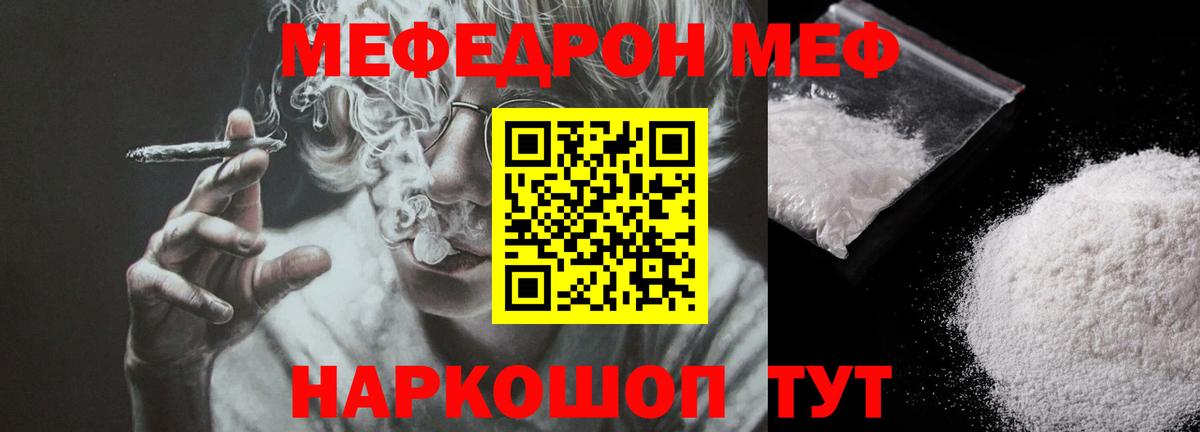 МЕФ мука Мытищи