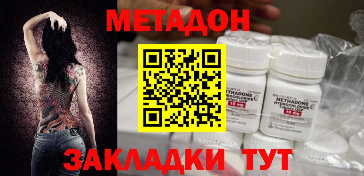 Мытищи  Метадон мёд  Вход с VPN  МЕТАДОН VHQ 