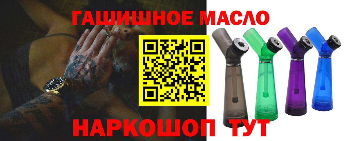 Дистиллят ТГК вейп с тгк  даркнет сайт  Мытищи  Вход с VPN  ТГК гашишное масло 