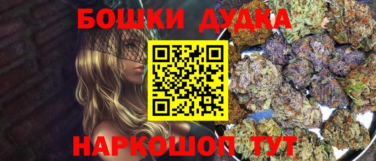 Мытищи  Бошки марихуана THC 21%  Марихуана THC 21%  Вход с VPN 